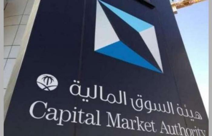 Saudi Arabia .. The Capital Market Authority decides to lift the...