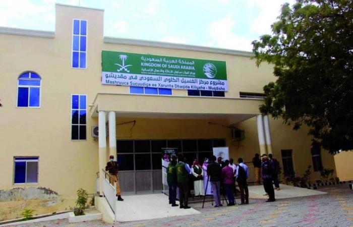 Saudi Arabia hands over the dialysis center building to Somalia