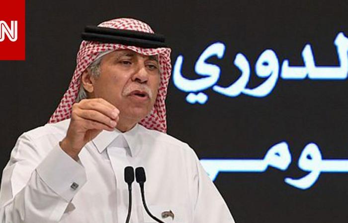The Saudi Minister of Information clarifies the fate of the money...