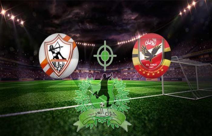 Watch the Al-Ahly and Zamalek match broadcast live today 11-27-2020 in...
