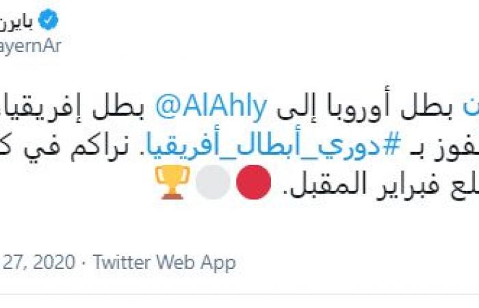 Bayern Munich to Al-Ahly: Congratulations on winning and see you in...