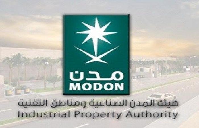 “MODON” achieves a new achievement and obtains “ISO”