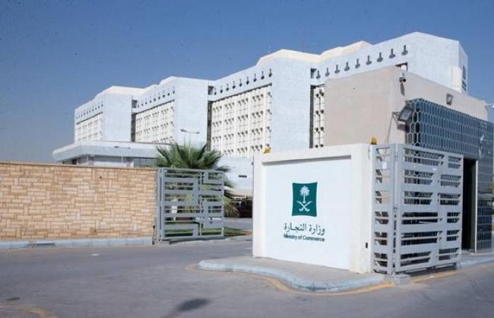 Saudi Commerce clarifies exceptions to some provisions of the Companies Law