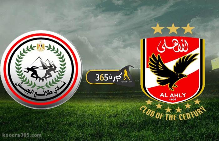 Live broadcast | Watch the match Al-Ahly and Tale’aa Al-Jaish...