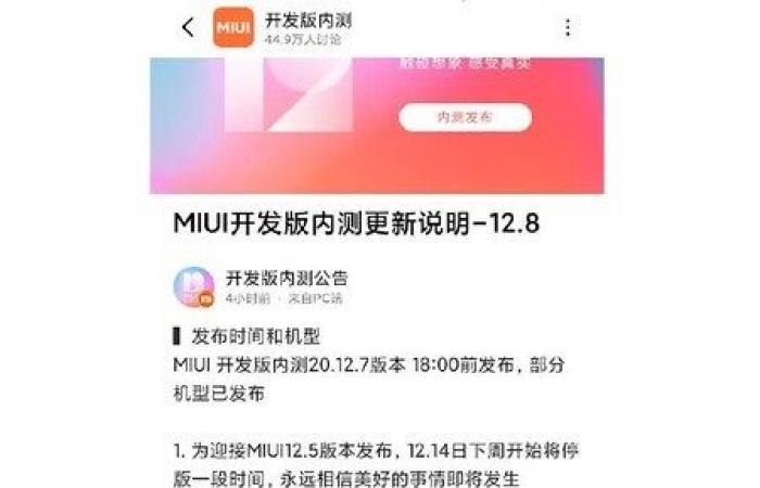 Xiaomi will stop the development of MIUI 12 to focus on the next big version: MIUI 12.5