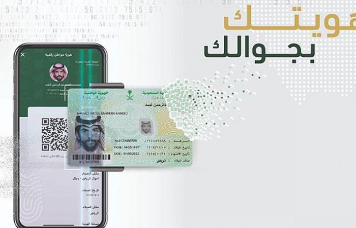 ‘Digital ID’ service launched for Saudi citizens