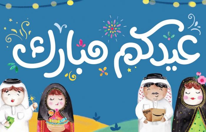Saudi artist, Amazon launch debut Eid-themed gift card collaboration