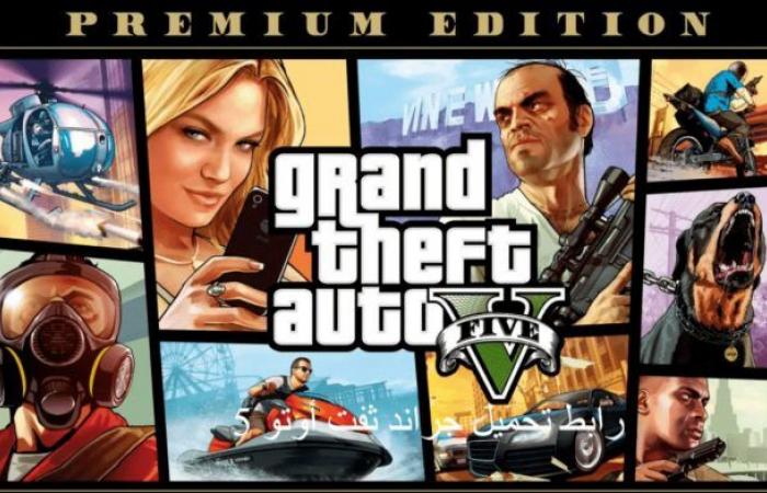 Link to download Grand Theft Auto 5 from Mediafire GTA 5...