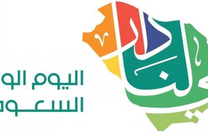Riyadh Newspaper | Launching the identity of the Saudi National...