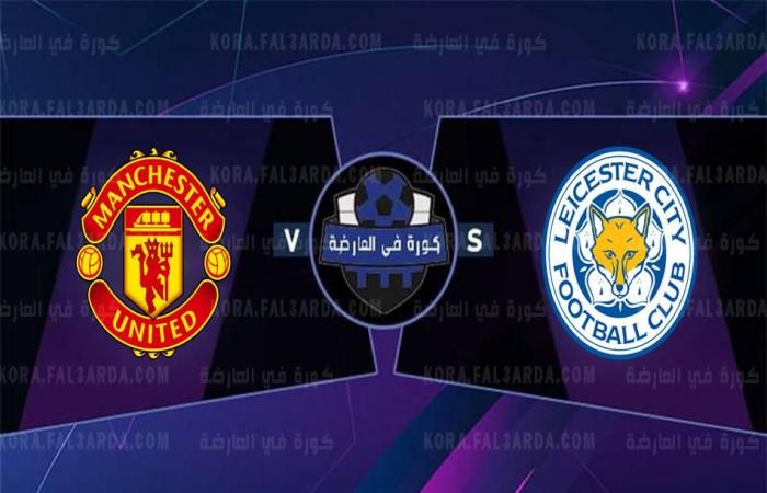 Now.. Yalla shoot live broadcast Manchester United bein 1HD | ...