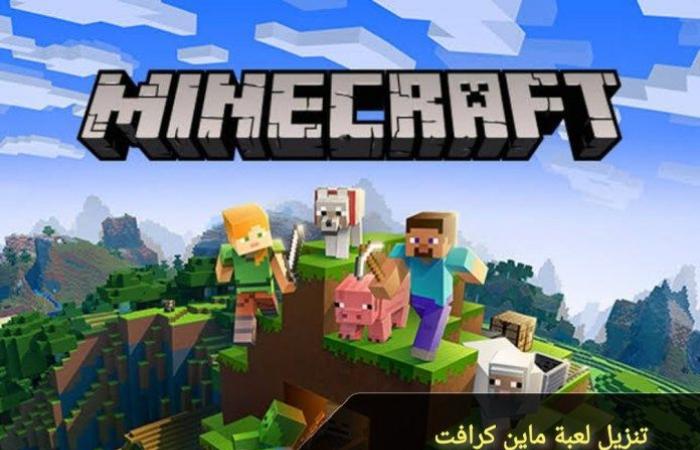 How to download Minecraft 2021, the latest version, on all Android...