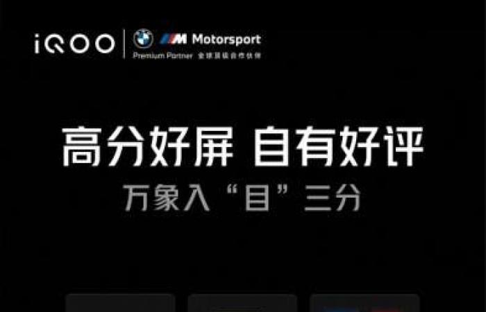 IQOO 9 Pro screen will be better than Xiaomi 12 Pro