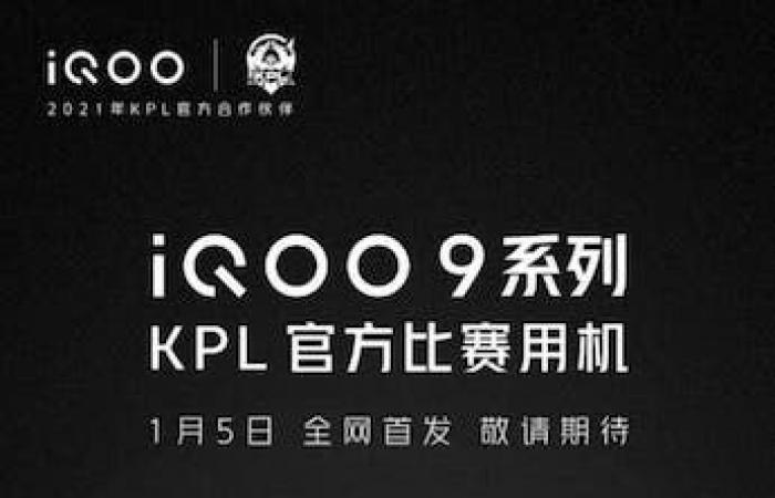 IQOO 9 Pro screen will be better than Xiaomi 12 Pro