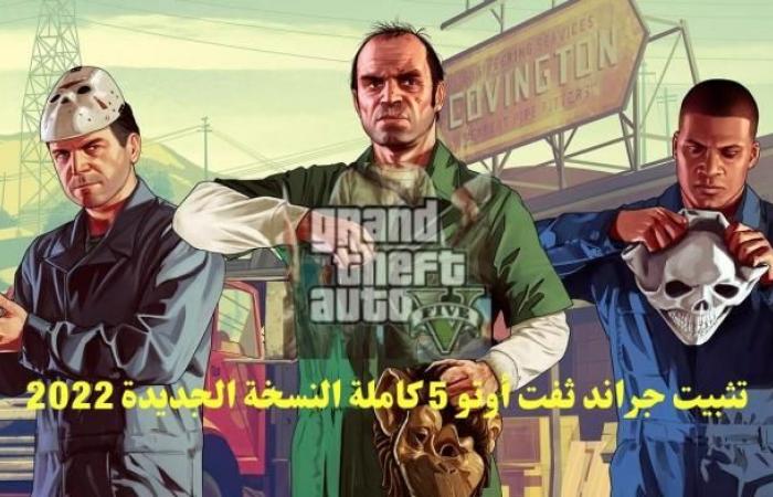 Grand Theft Auto V 5 for Android full 2022 and Grand...