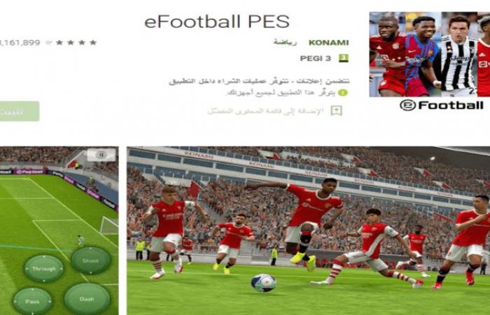 How to download efootball 2022 mobile the new KONAMI efootball pes...