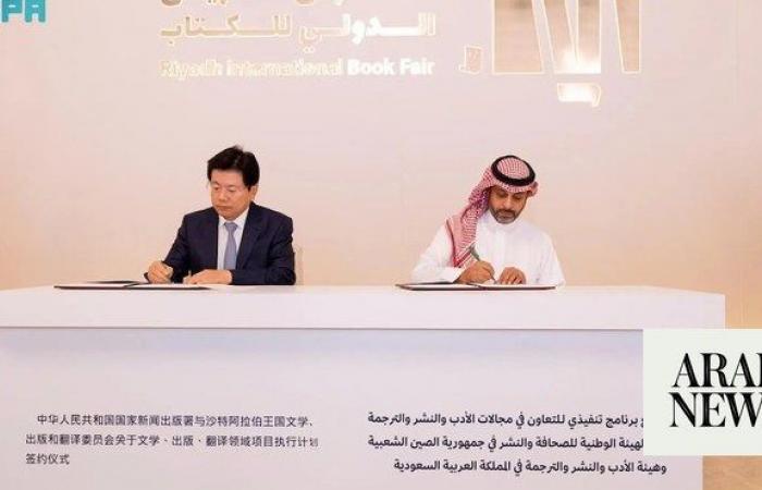 Saudi Arabia, China collaborate on literary exchange