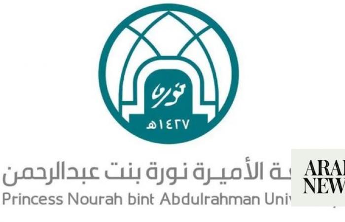 Princess Nourah University receives awards for e-learning, training 