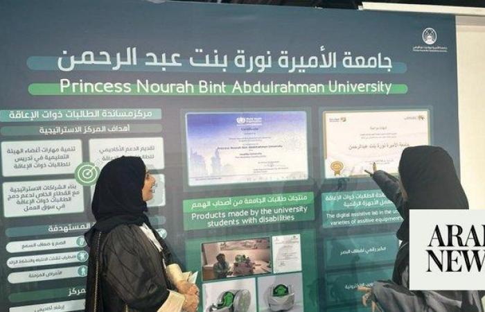 Riyadh university highlights disability services progress at Dubai expo