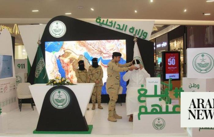 Ministry of Interior’s drug awareness, violations exhibition concludes in Jeddah