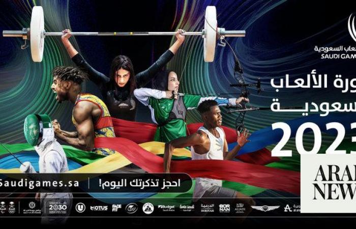 Saudi Games 2023 tickets on sale