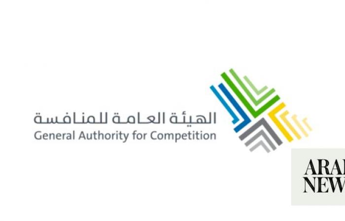 Saudi competition authority greenlights 19 business ventures in October 