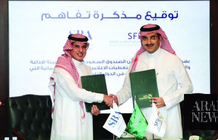 Saudi fund and SBA sign MoU on media coverage of Kingdom’s development projects