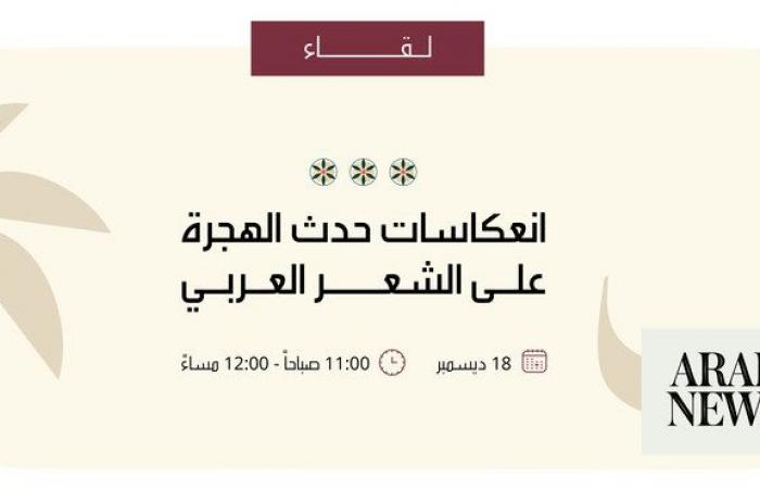 Saudi National Museum to host cultural activities