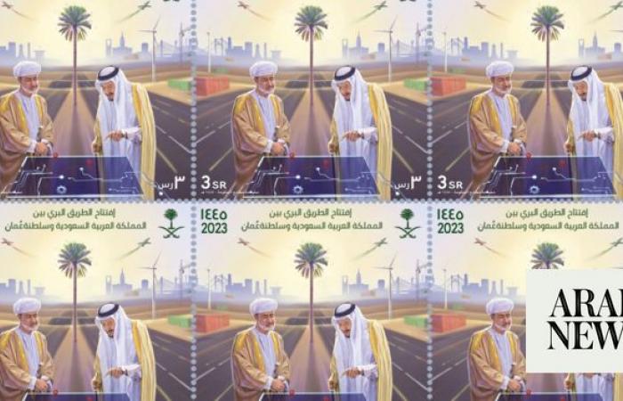 Joint Saudi, Omani stamp issued