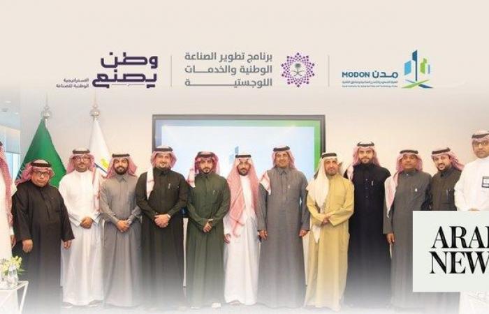Saudi industrial cities authority signs $133m deals to boost efficiency