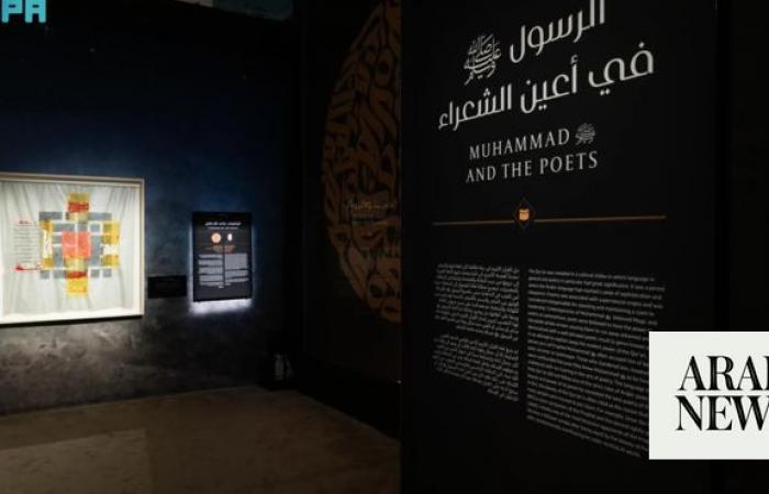 Hijrah exhibition ends run at Saudi National Museum
