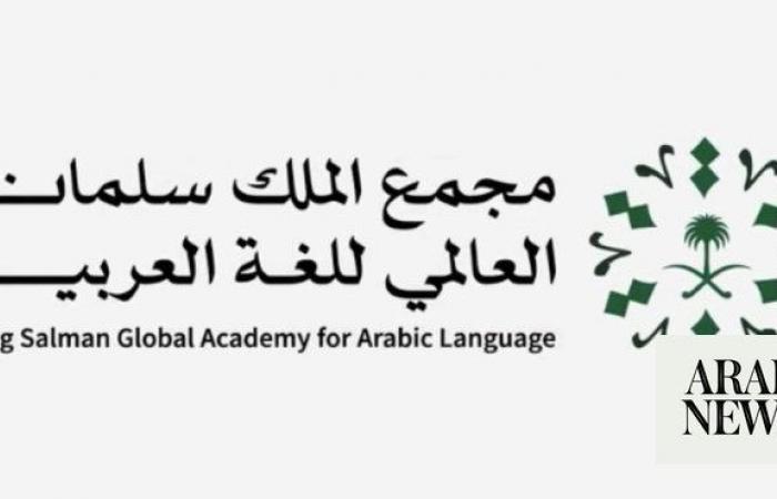 King Salman academy launches َplatform for Arabic blogs