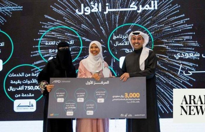 Award-winning projects to help people with disabilities showcased in Saudi Arabia