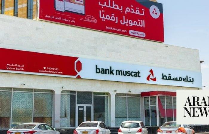 Bank Muscat secures regulatory approval for investment in GCC financial institutions