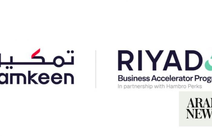 Bahrain’s labor fund launches Riyada program to boost startup ecosystem 