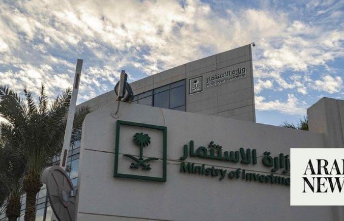 Saudi Investment Ministry to maintain record of private sector’s foreign investments
