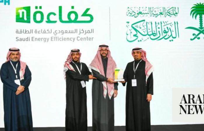 Saudi government entities recognized for energy efficiency