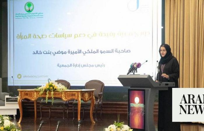 Riyadh hosts Women’s Health Advocacy Forum