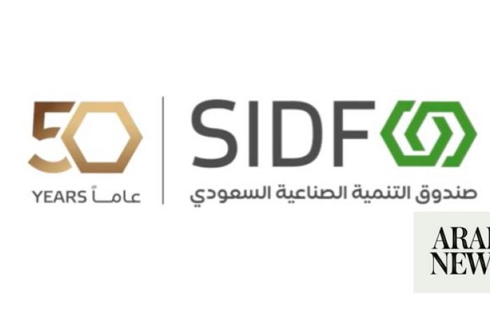 SIDF marks 50 years of investing in more than 4,000 projects