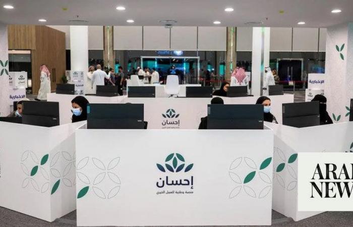 Saudi Arabia’s charity raises over $1.3bn in donations since launch