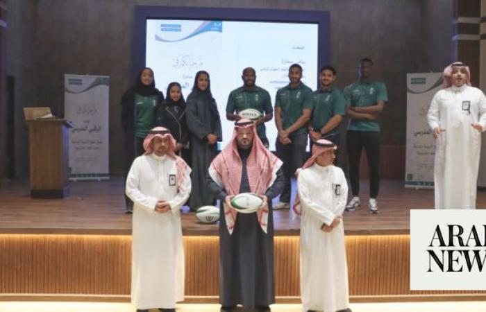 Saudi Ministry of Education Integrates rugby into physical education curriculum