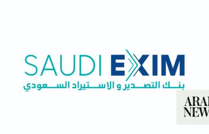 Saudi EXIM exceeds annual credit facilities target by 33% 