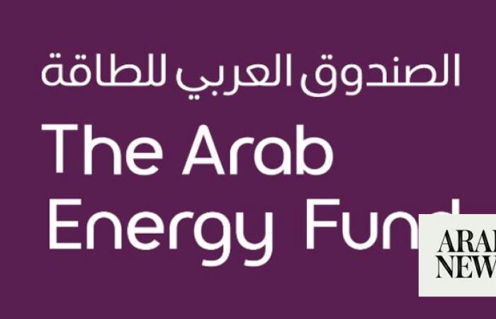The Arab Energy Fund reports highest-ever net income of $225m