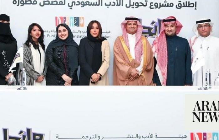 Literature, Publishing and Translation Commission, Manga Arabia help transform Saudi literature into comic stories