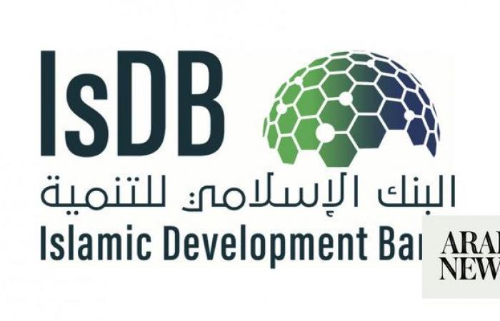 Saudi Arabia to host Islamic Development Bank Group annual meetings and golden jubilee