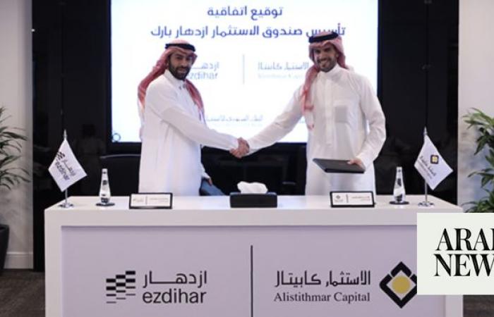 Alistithmar Capital, Ezdihar Real Estate partner to launch $293m property development fund