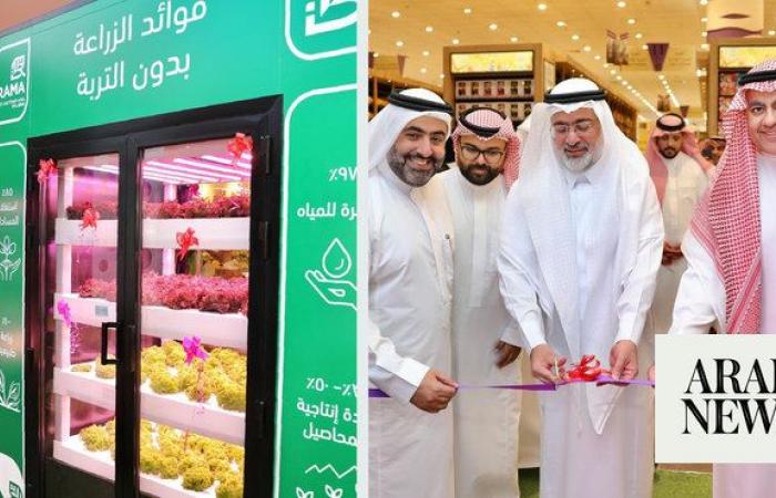 Saudi Environment Ministry launches first urban farm inside stores