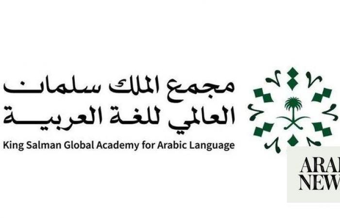 King Salman academy to host Arabic education forum in Seoul