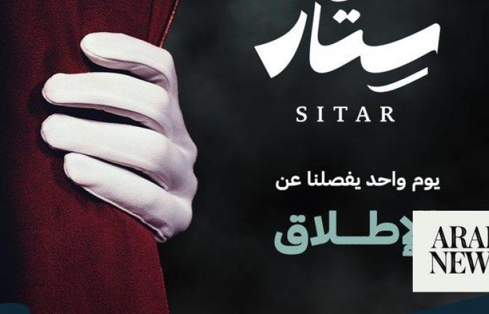 Saudi Theater and Performing Arts Commission launches Star Program to support productions