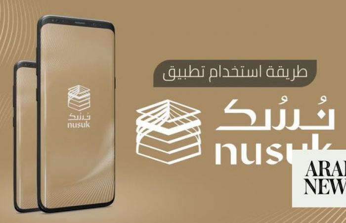Nusuk card and wallet bring peace of mind to Hajj pilgrims