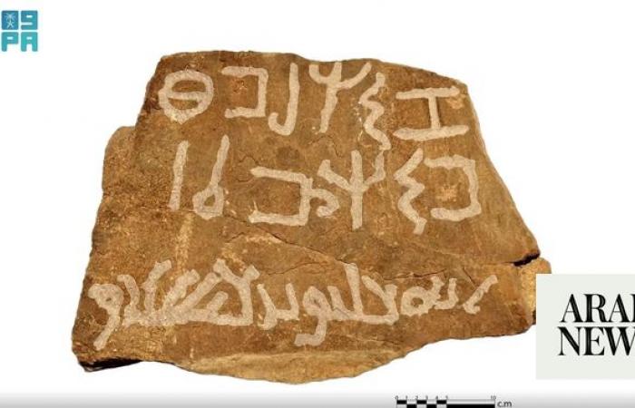 Rare bilingual inscription unearthed in Saudi Arabia’s Tabuk province